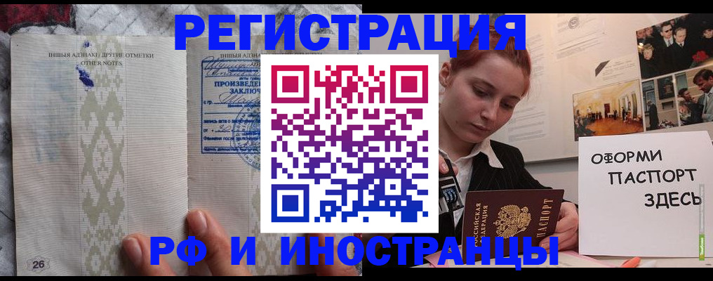 прописка иностранных граждан в Угличе